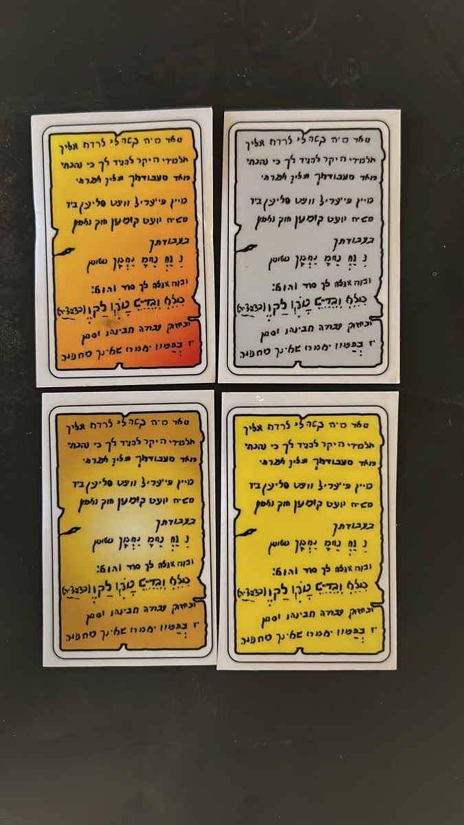 מדבקת הפתק ויניל, מדבקות