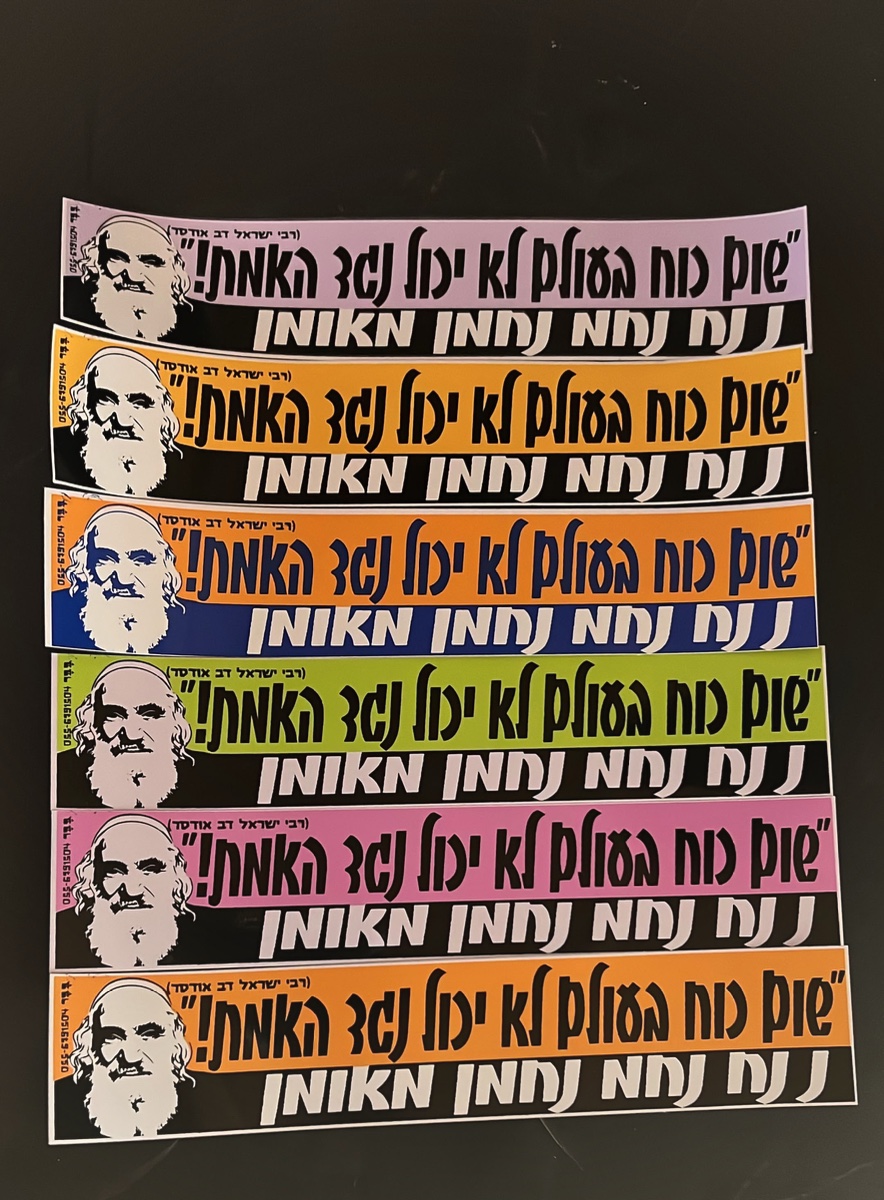 מדבקת סבא ננח, מדבקות