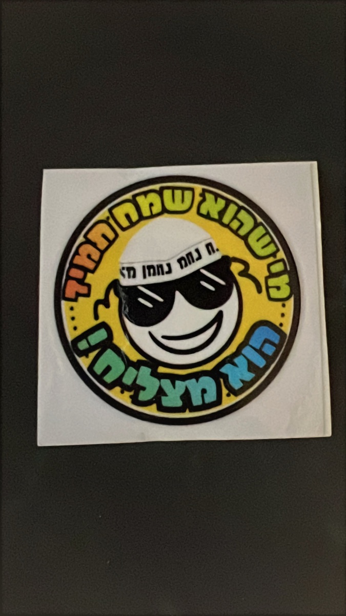 מדבקה מי שהוא שמח תמיד, מדבקות